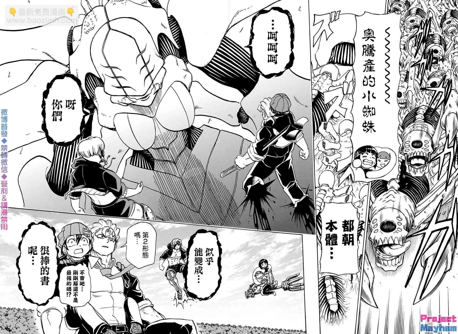 第51话 第12页