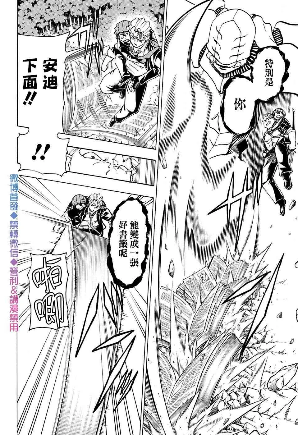 第51话 第13页