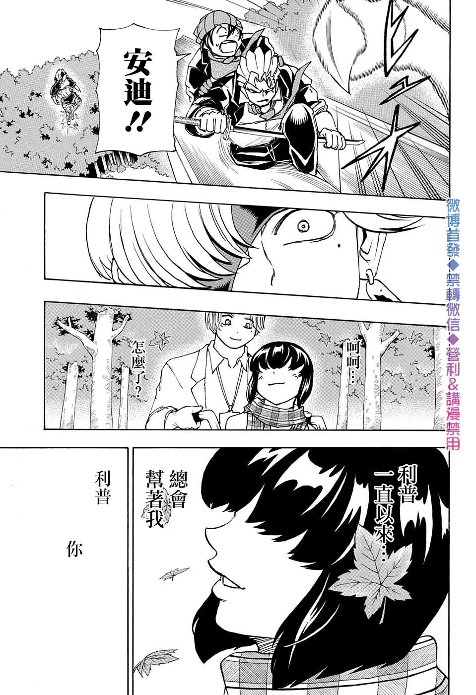 第51话 第14页