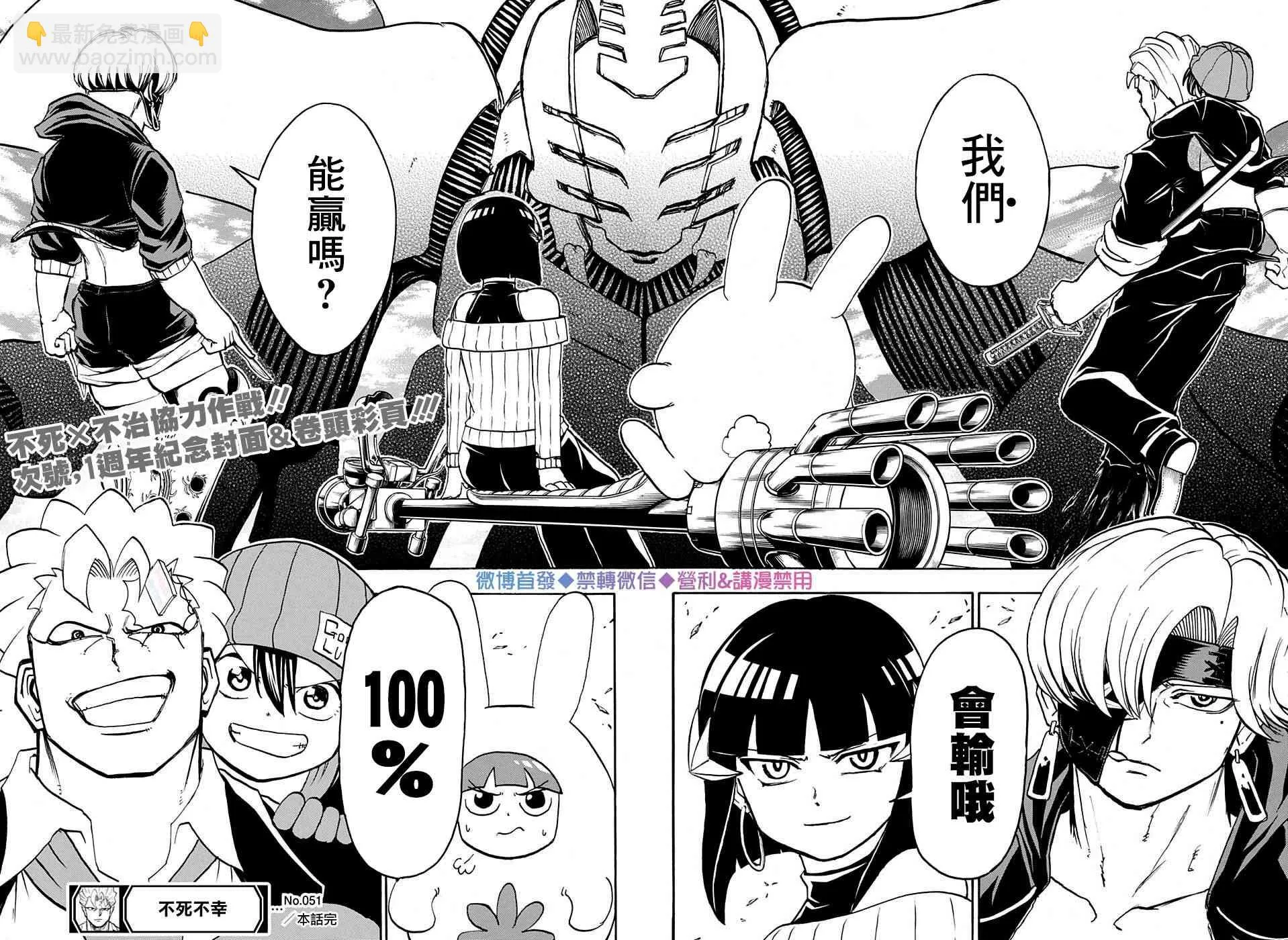 第51话 第16页