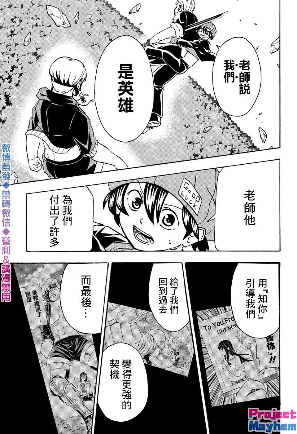 第52话 第7页