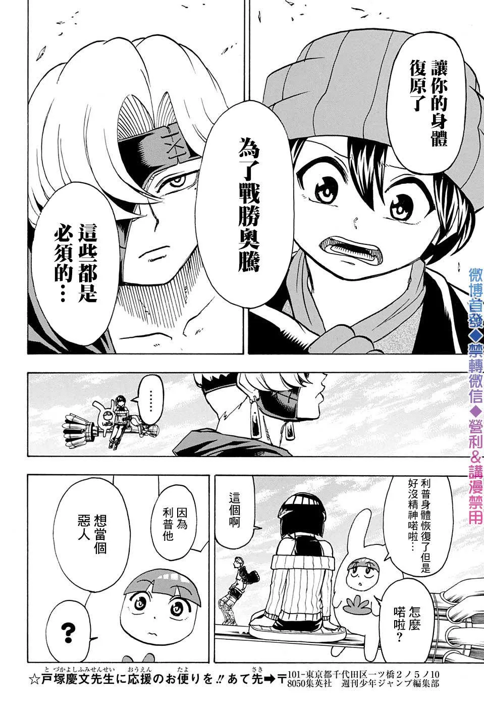 第52话 第8页