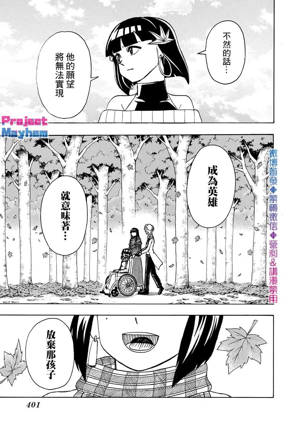 第52话 第9页