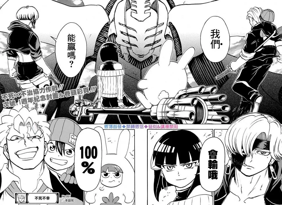 第52话 第16页