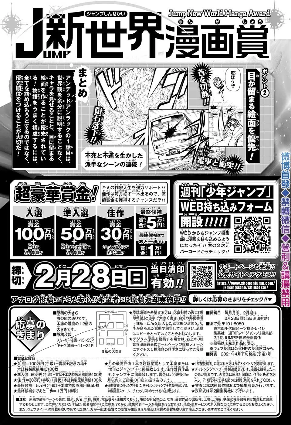 第52话 第18页