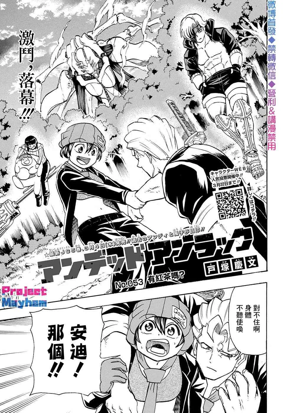 第53话 第1页