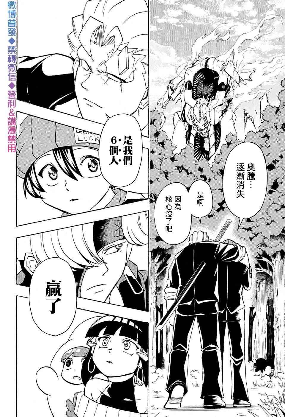 第53话 第2页