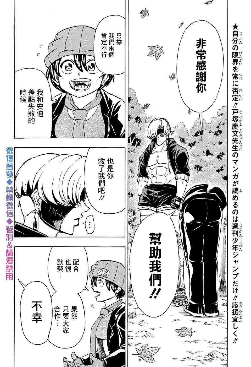 第53话 第4页