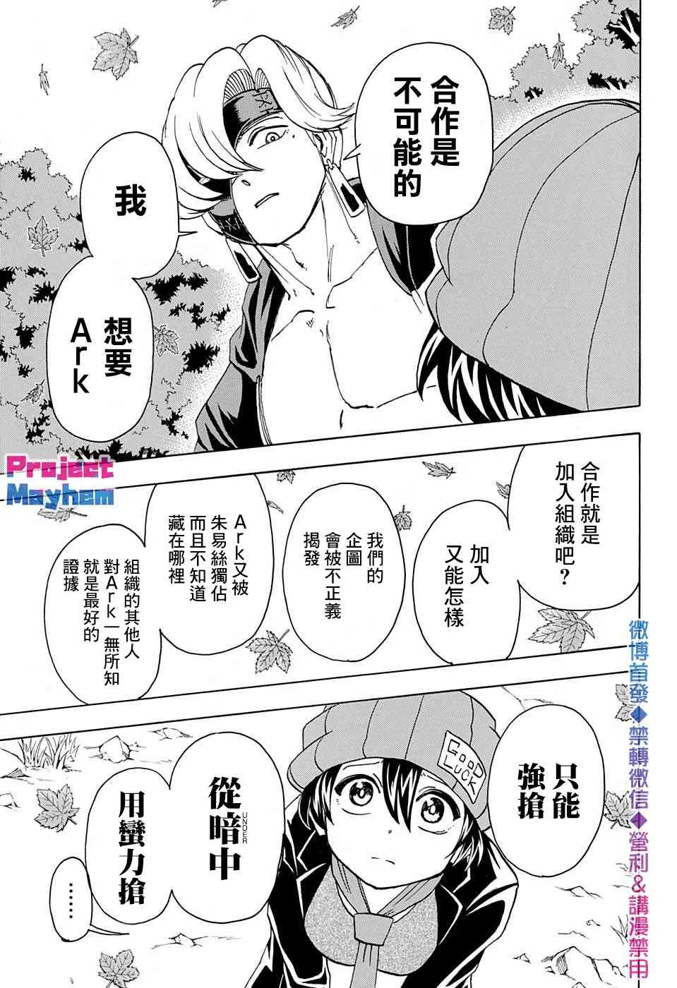 第53话 第5页