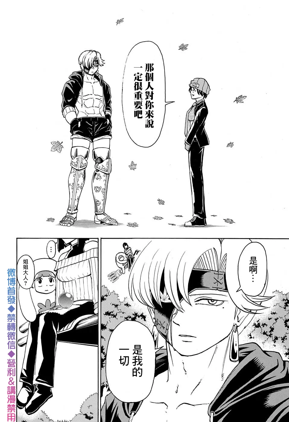 第53话 第6页