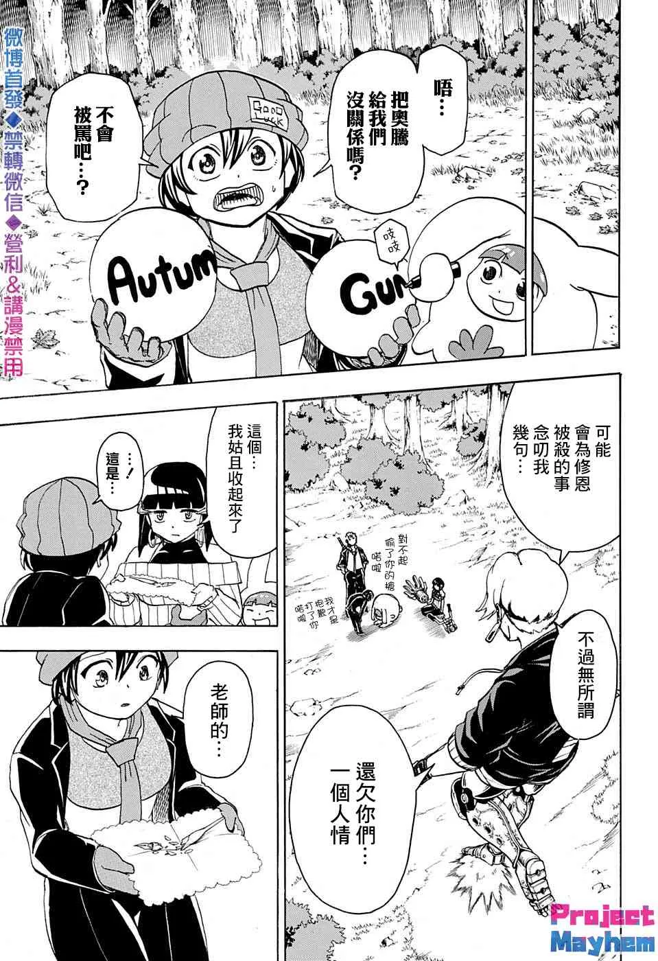第53话 第7页