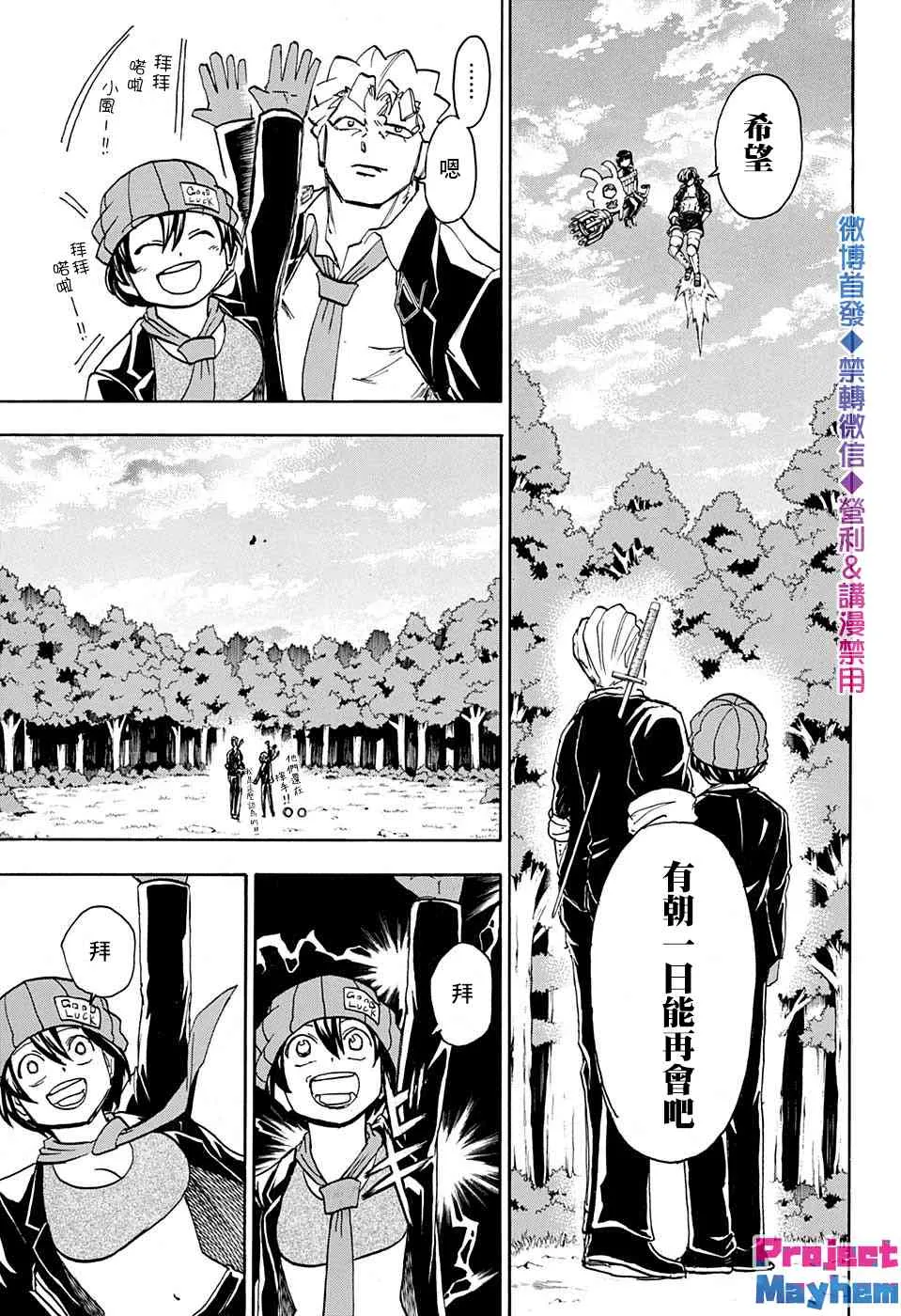 第53话 第9页