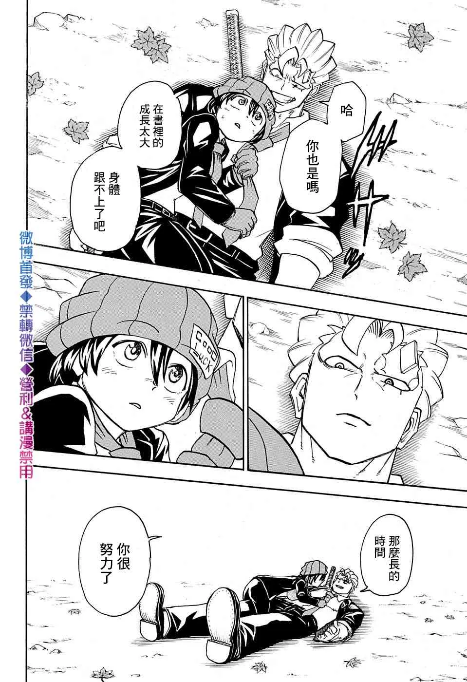 第53话 第10页