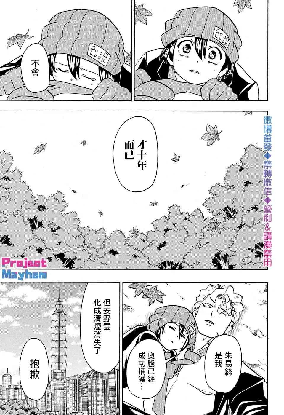 第53话 第11页