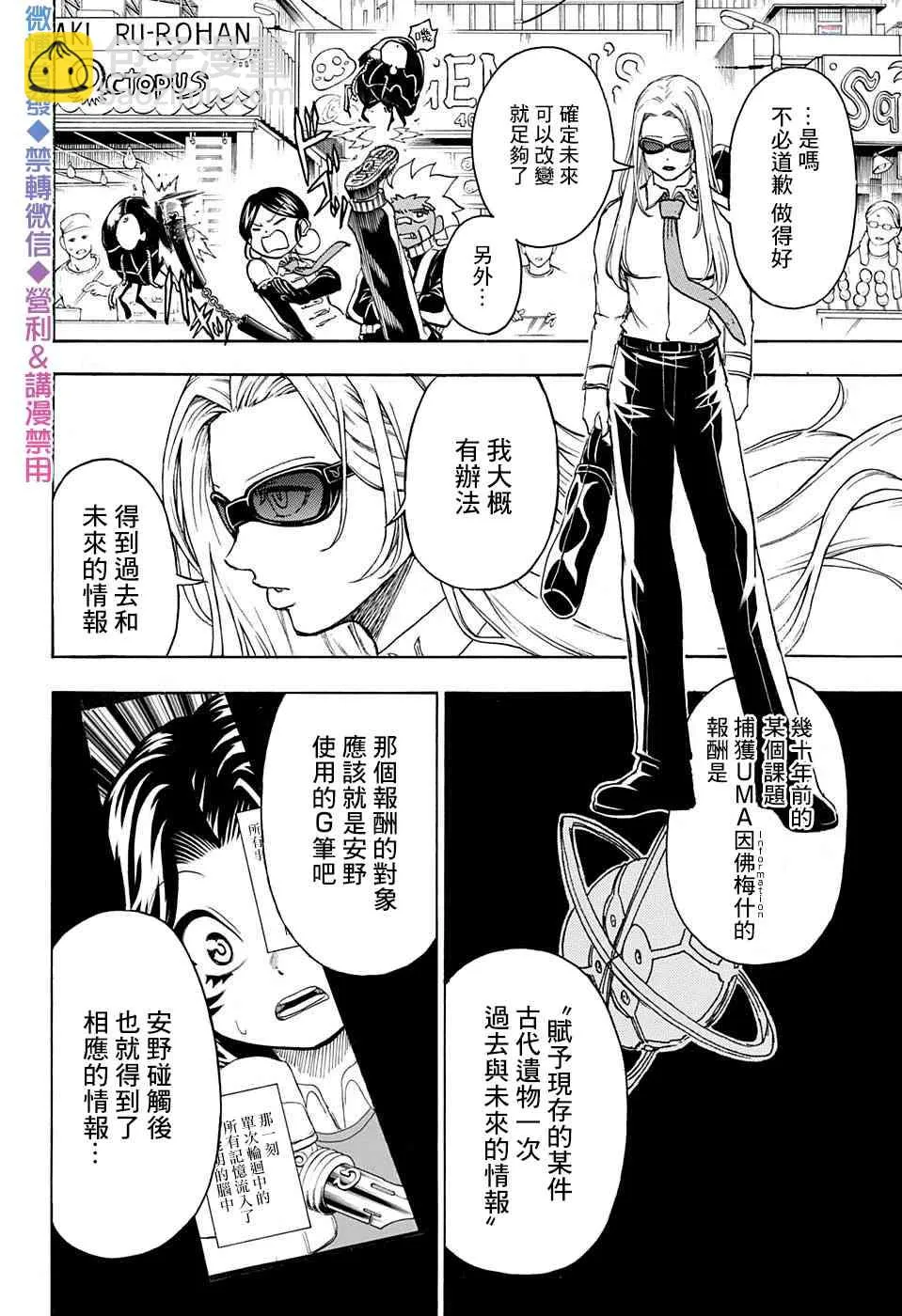 第53话 第12页