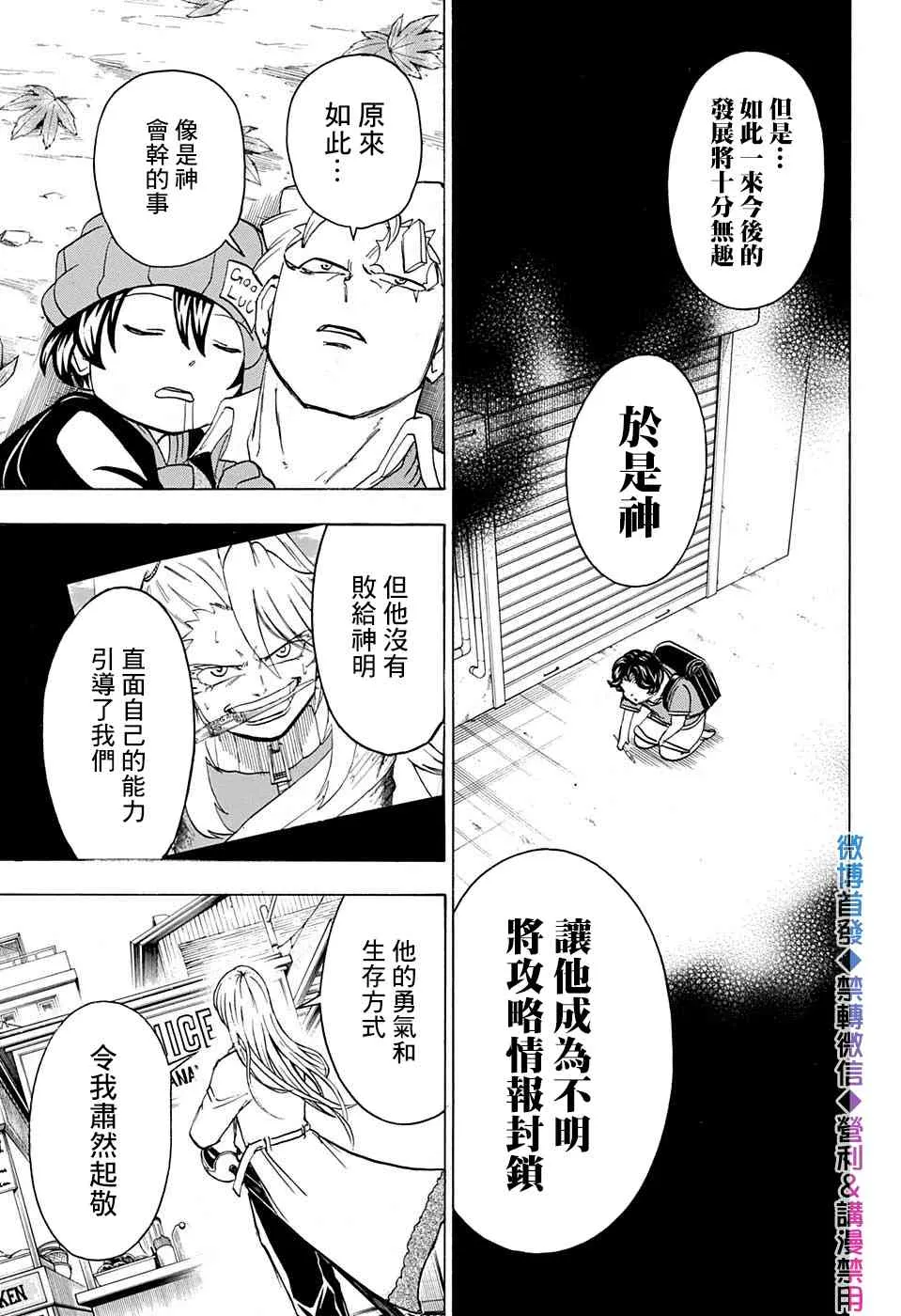 第53话 第13页