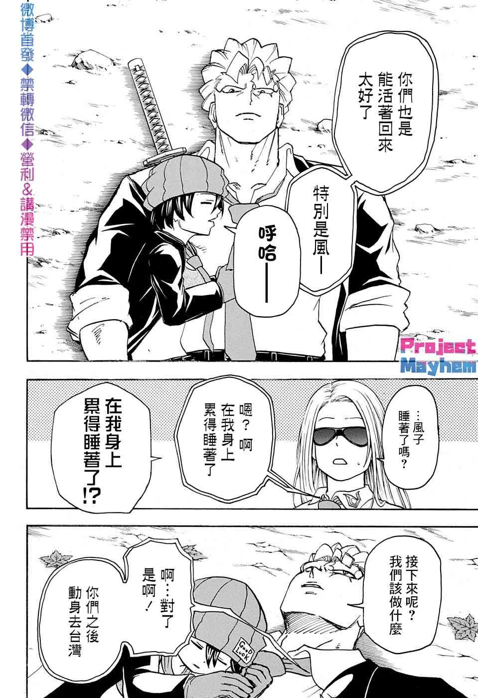 第53话 第14页