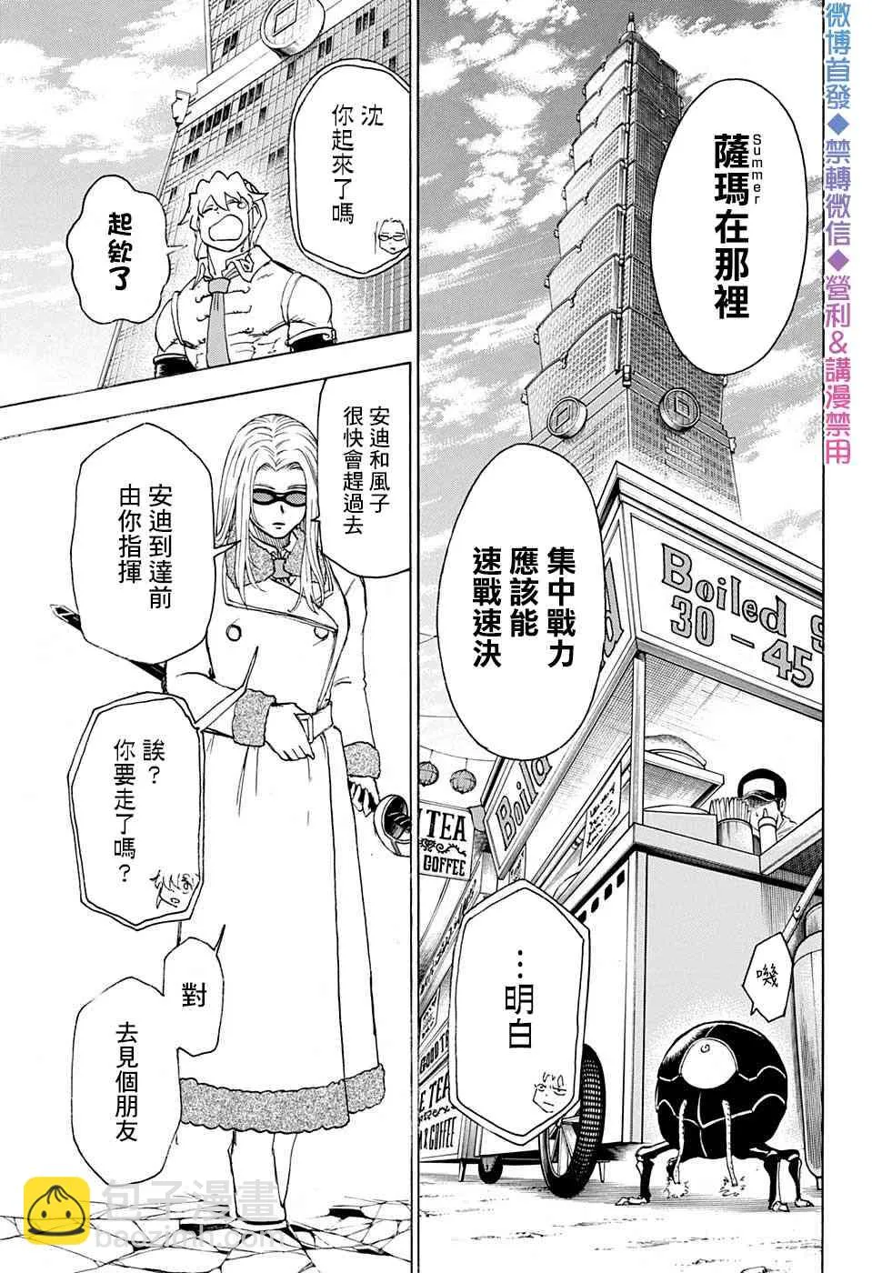 第53话 第15页