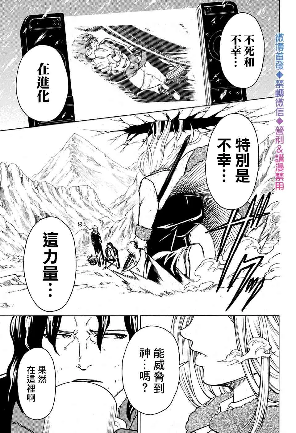 第53话 第17页