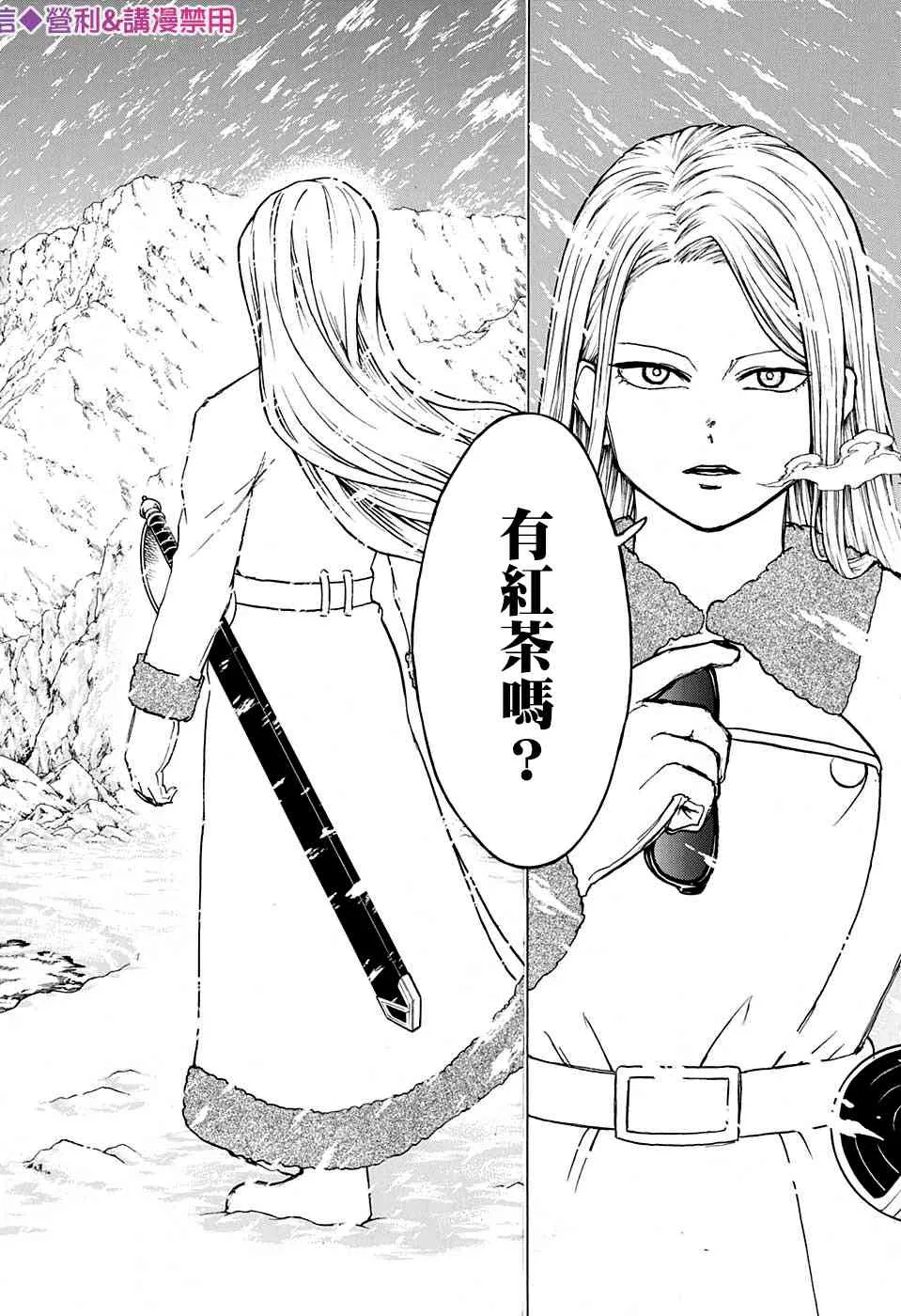 第53话 第18页