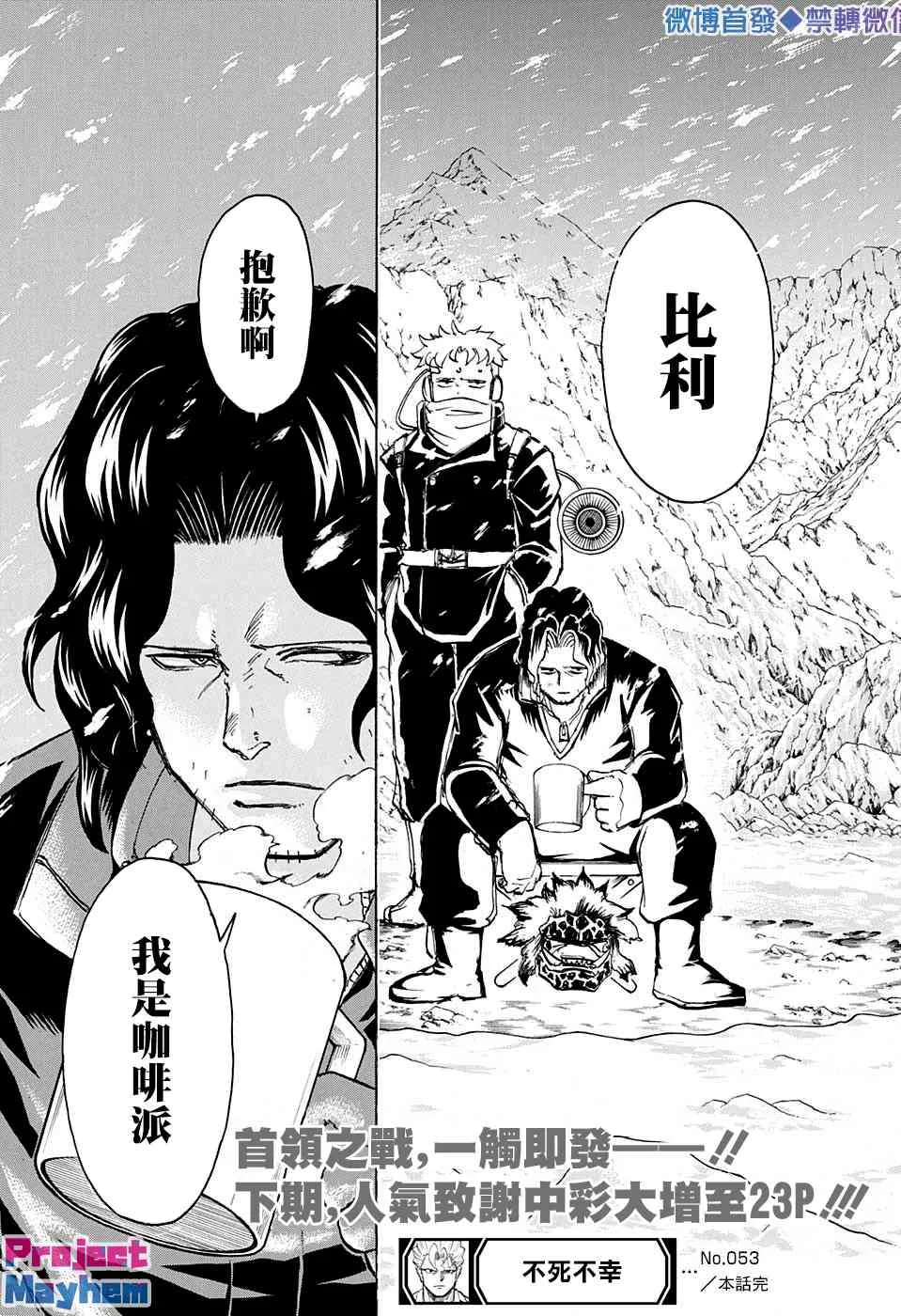 第53话 第19页