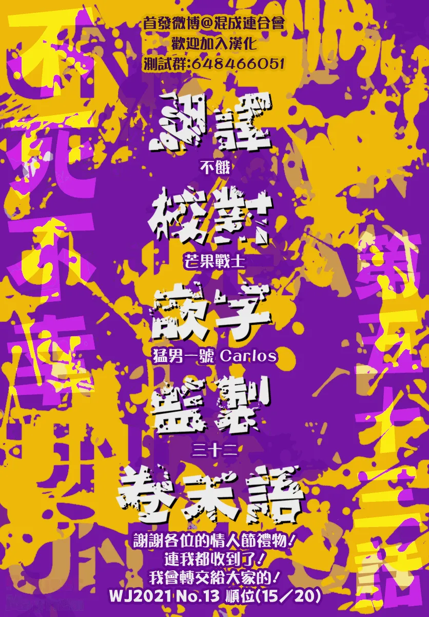 第53话 第20页
