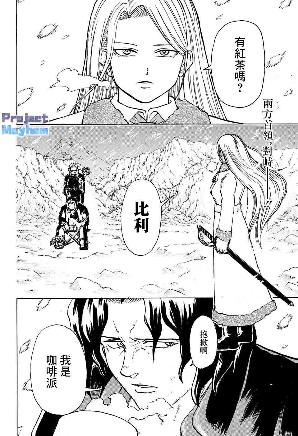 第54话 第2页