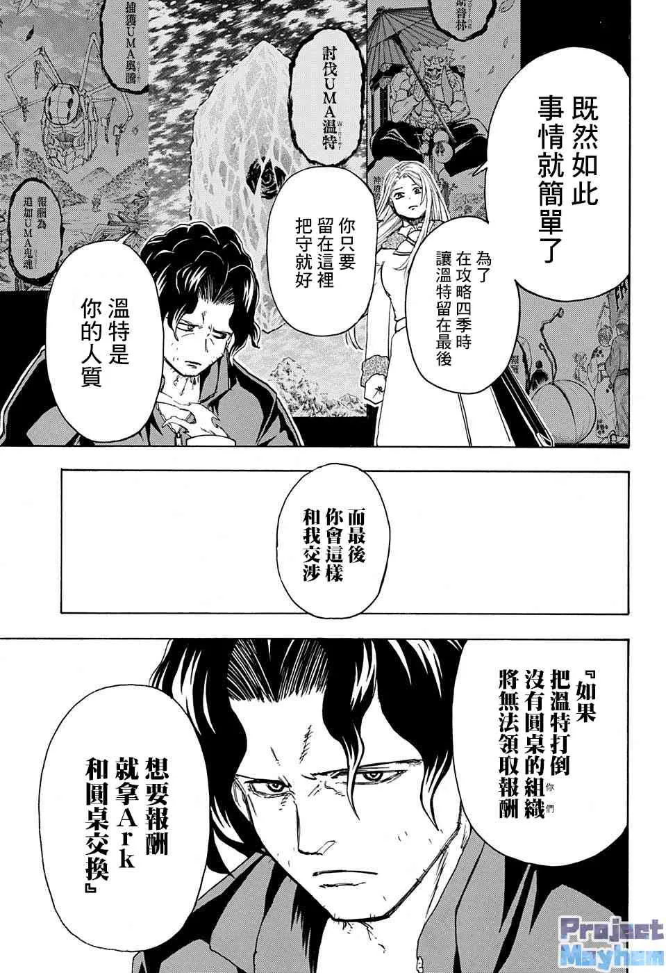 第54话 第5页