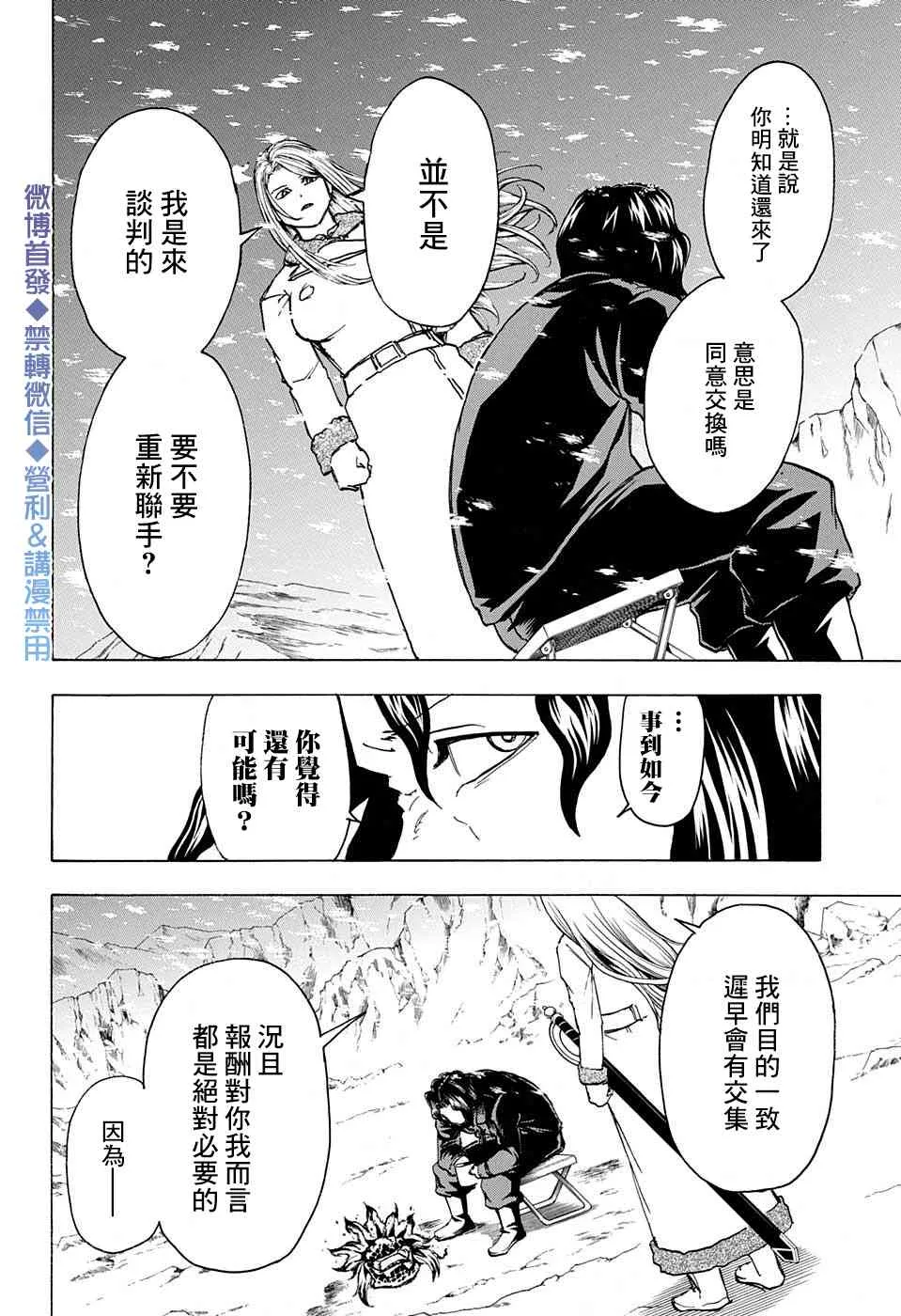 第54话 第6页
