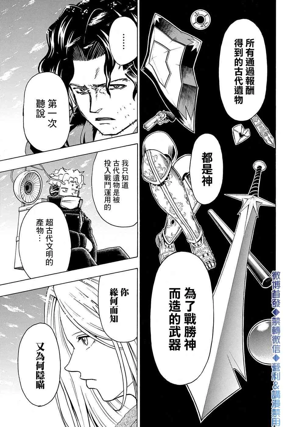 第54话 第7页