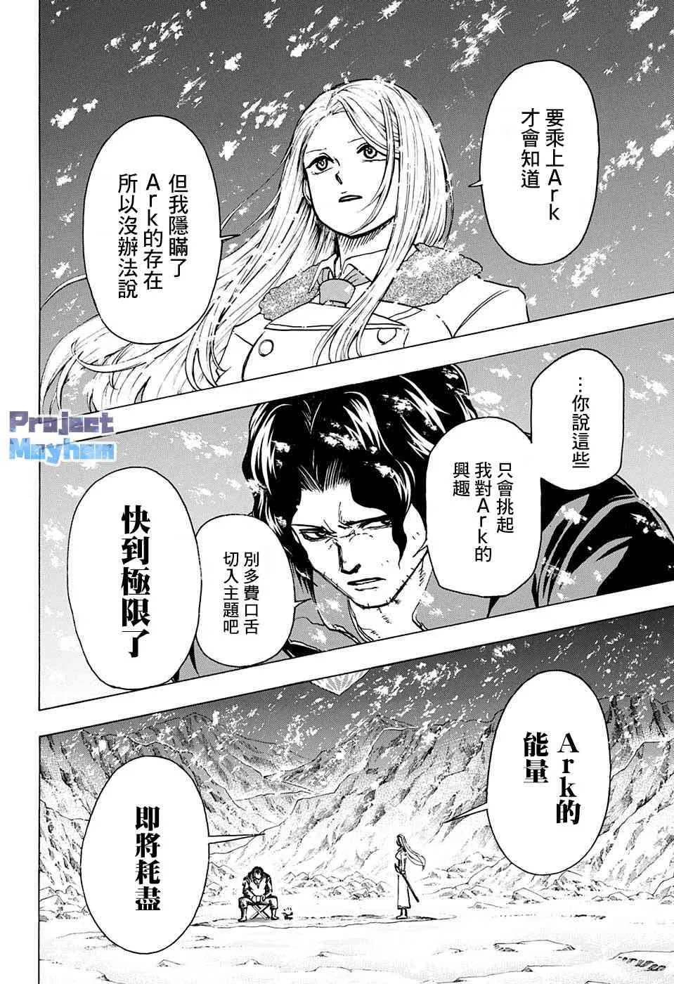 第54话 第8页