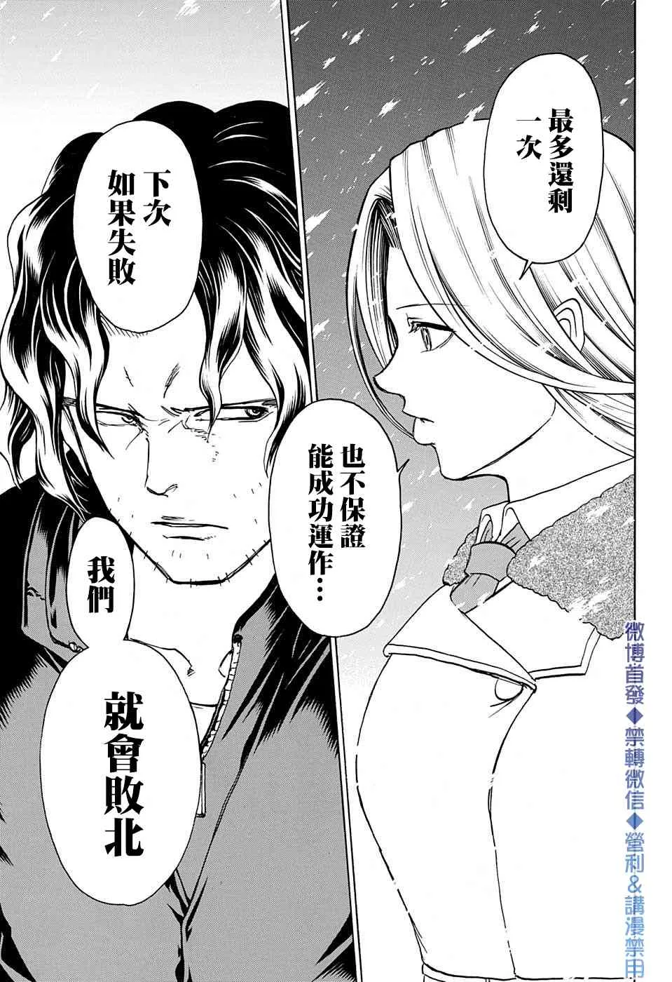 第54话 第9页
