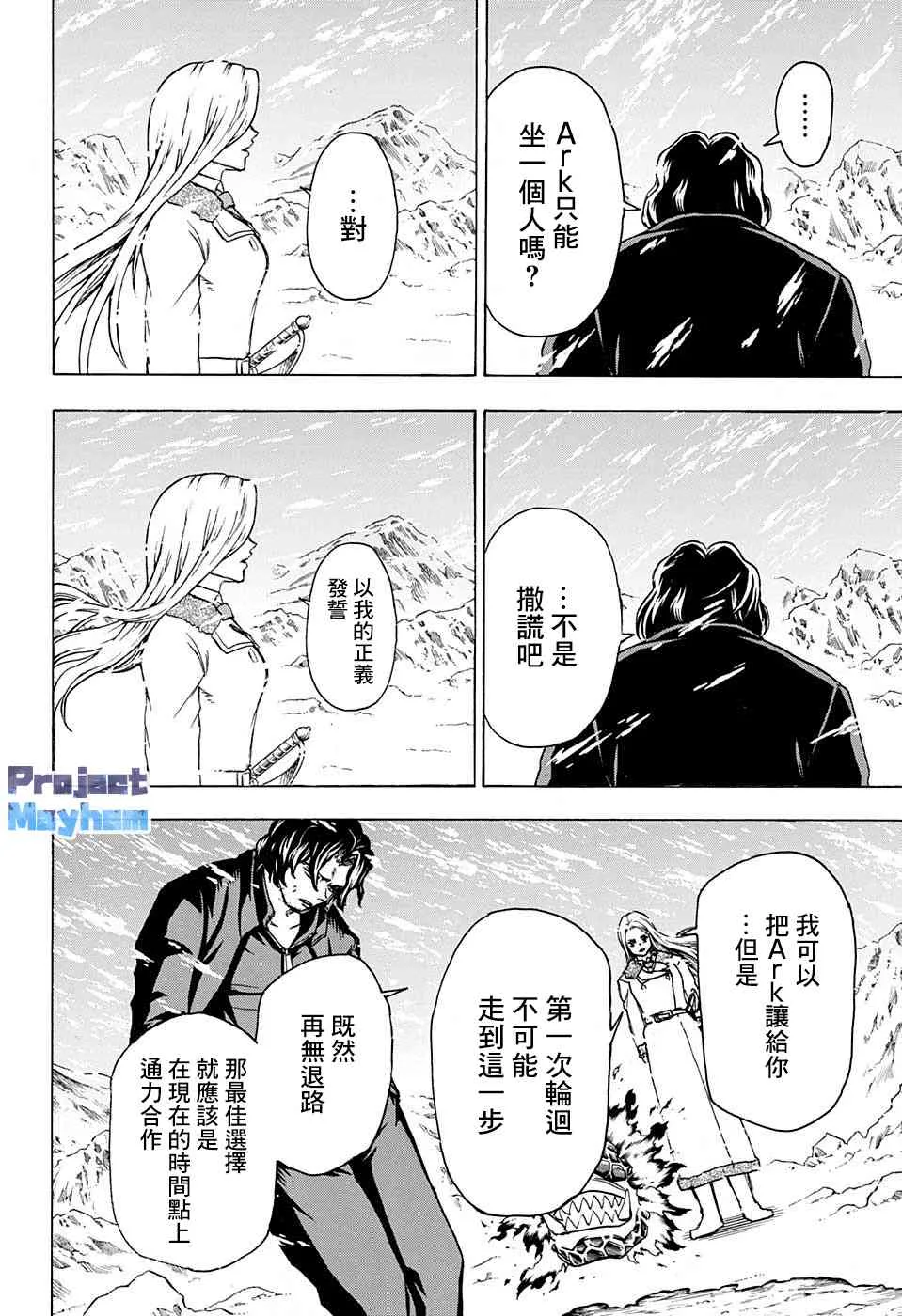 第54话 第10页