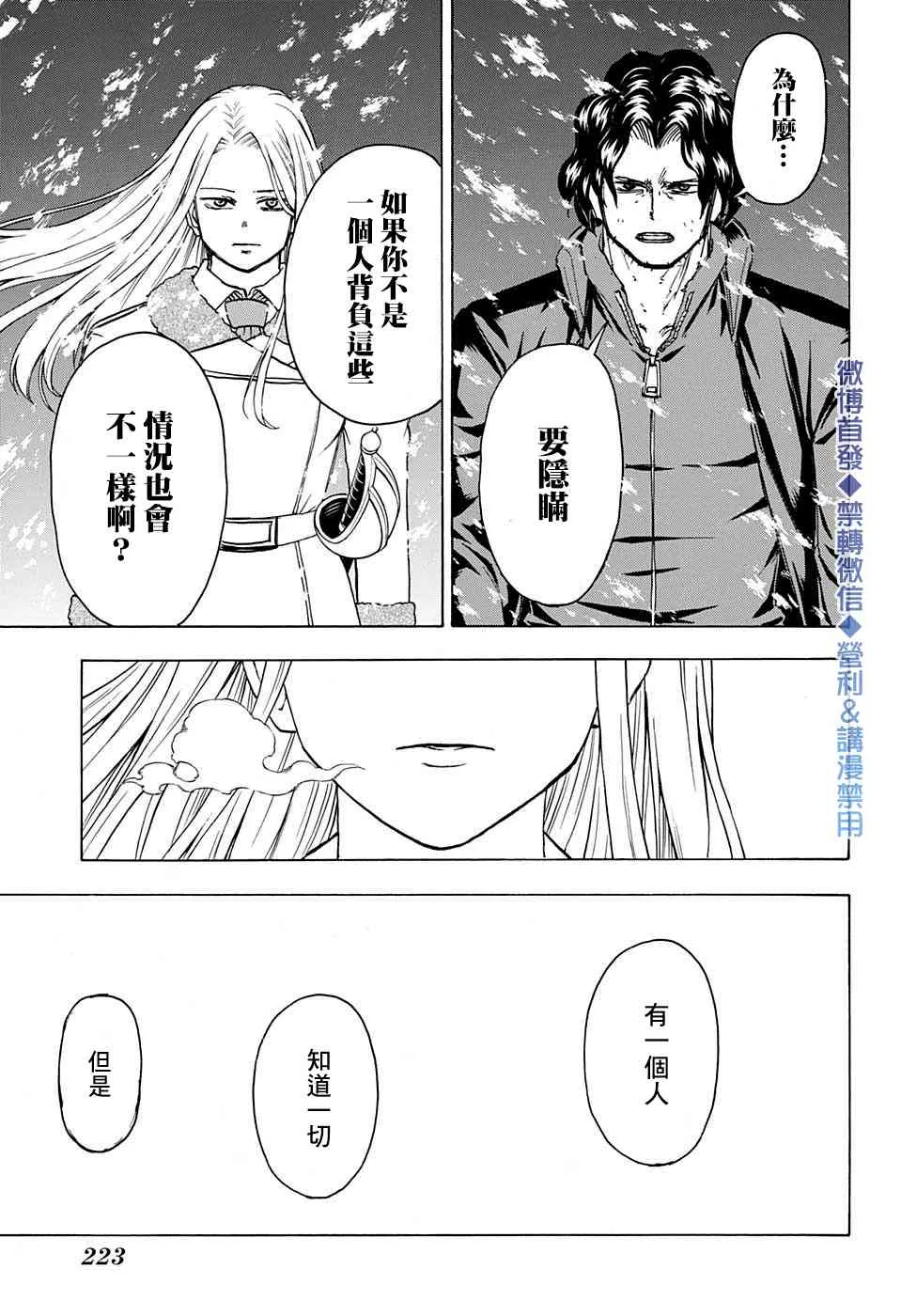 第54话 第11页