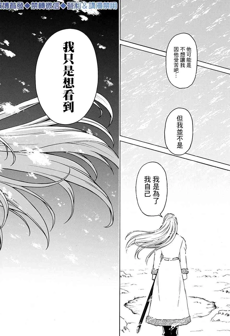 第54话 第14页