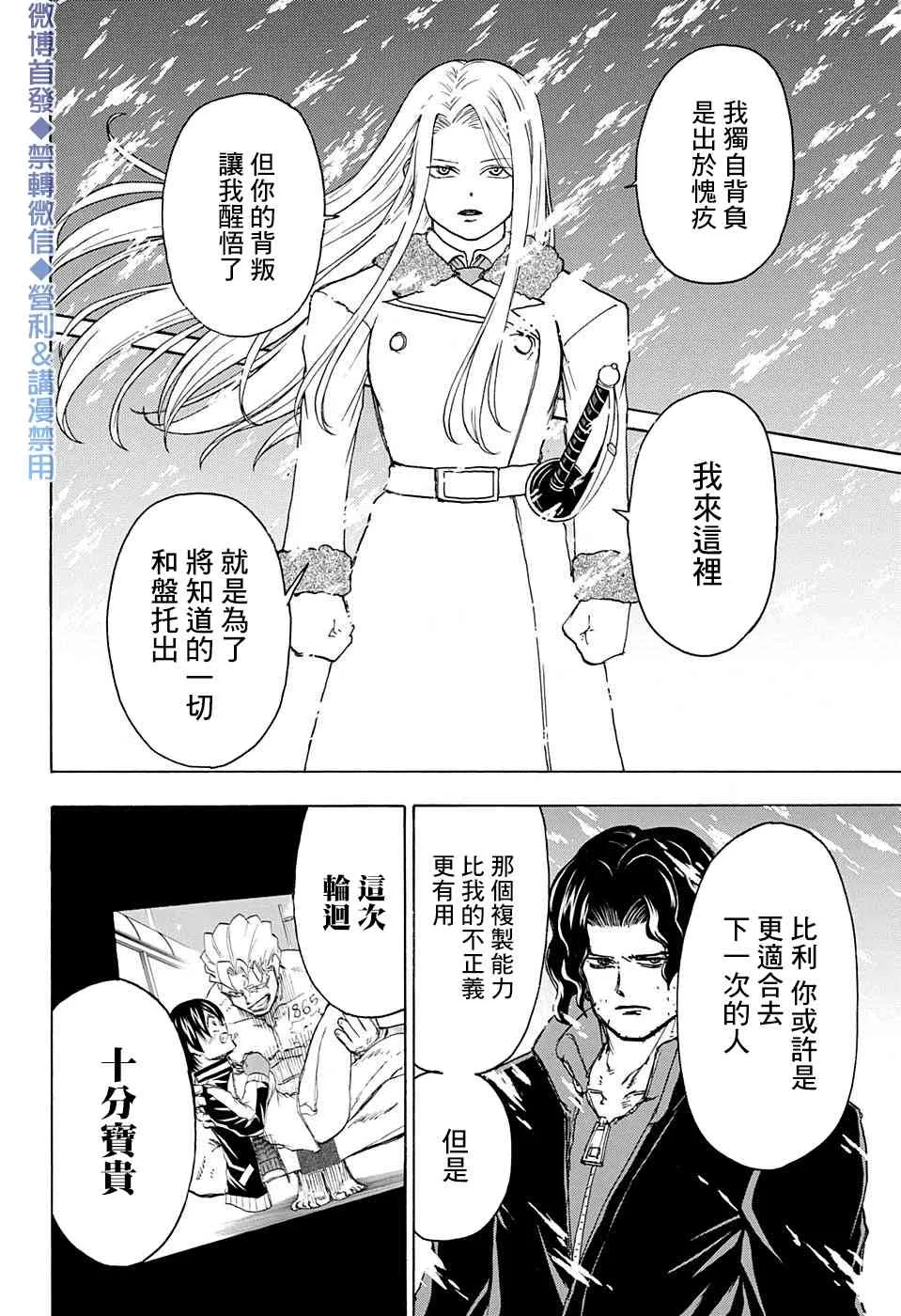 第54话 第16页