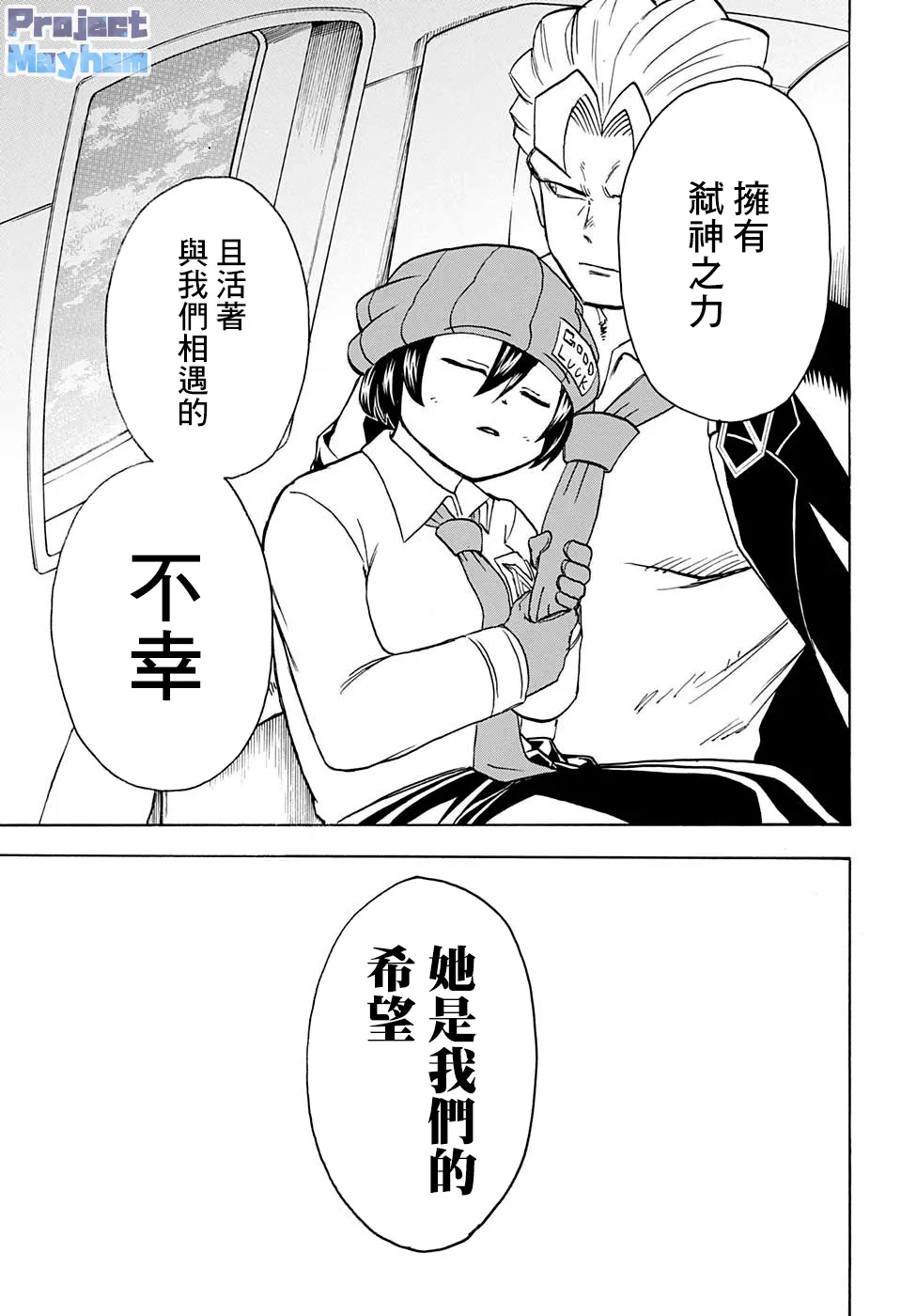 第54话 第17页