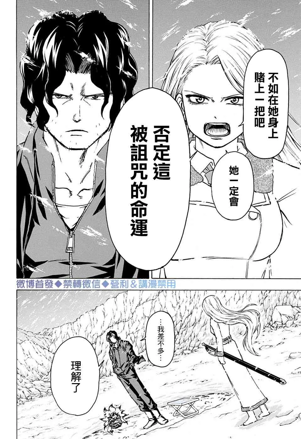 第54话 第18页