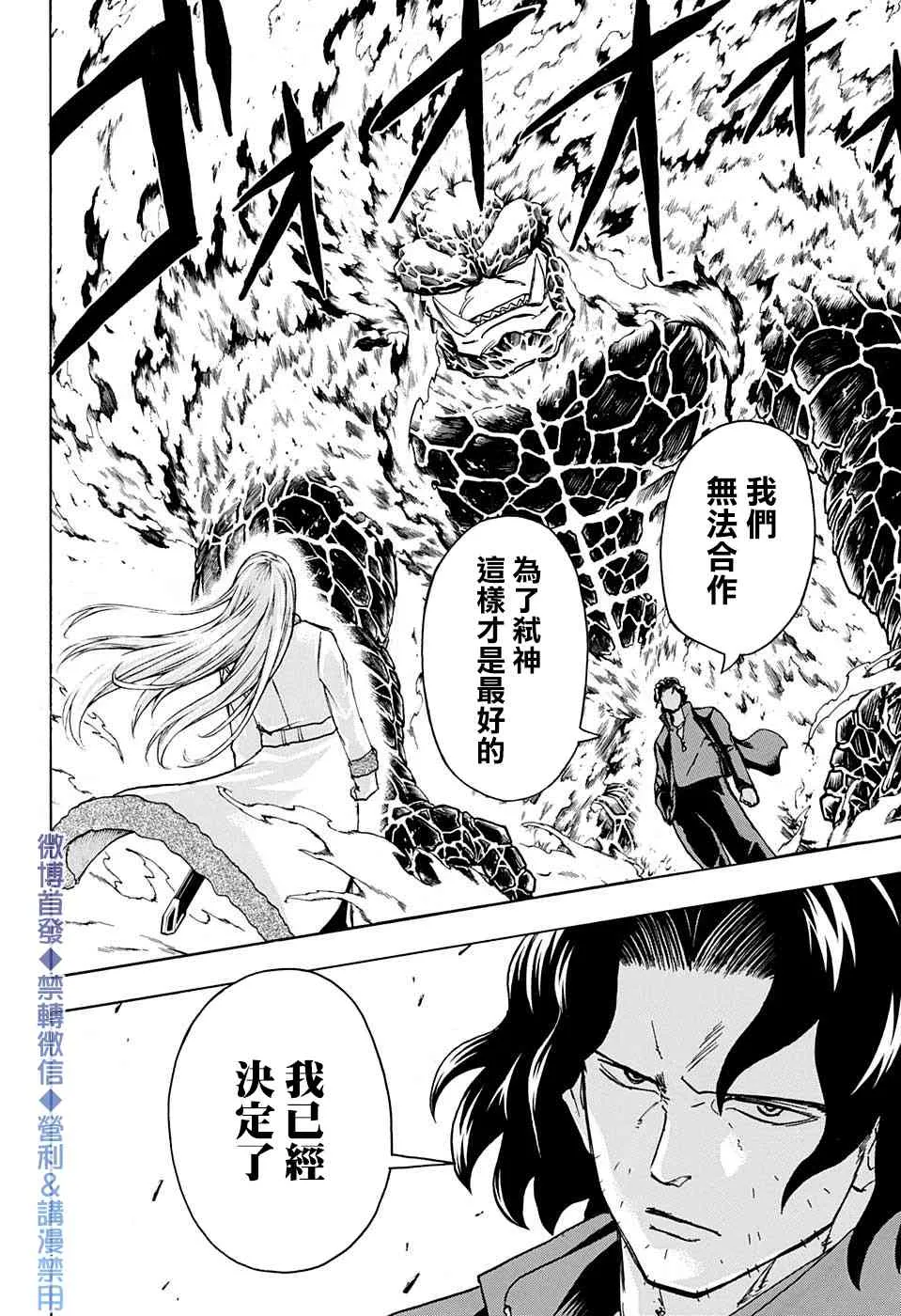 第54话 第20页