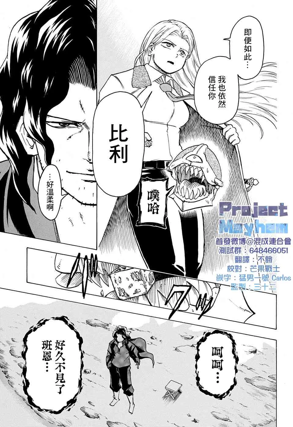 第54话 第21页