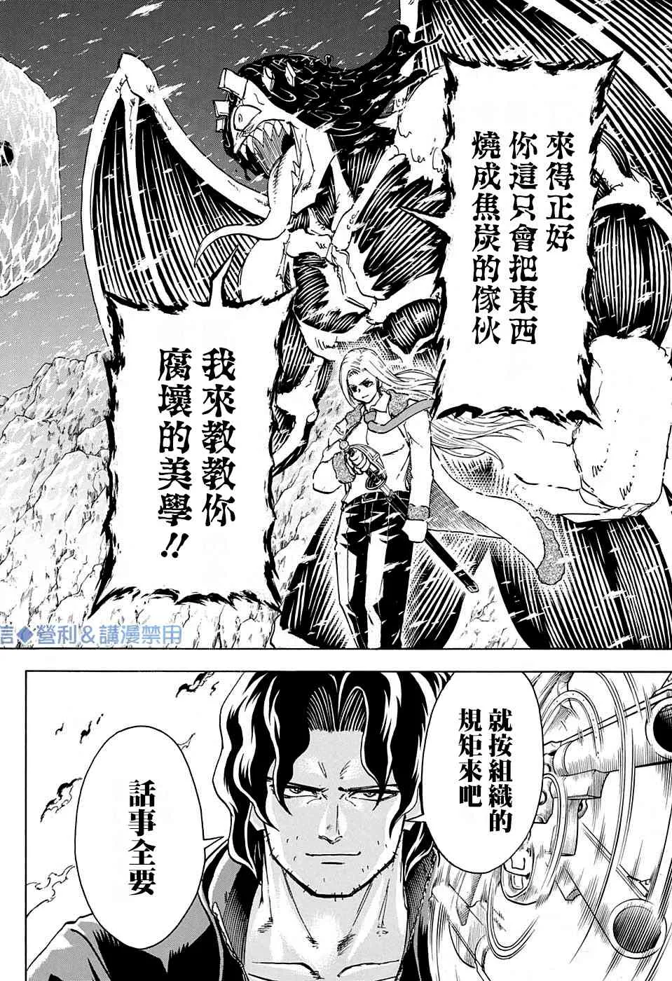 第54话 第22页