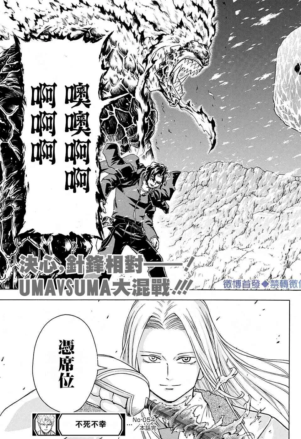 第54话 第23页