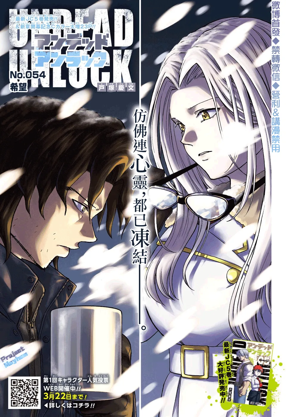 第55话 第1页