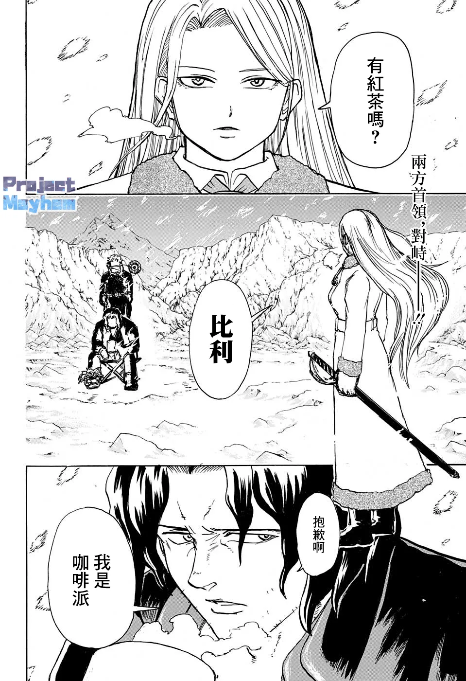 第55话 第2页