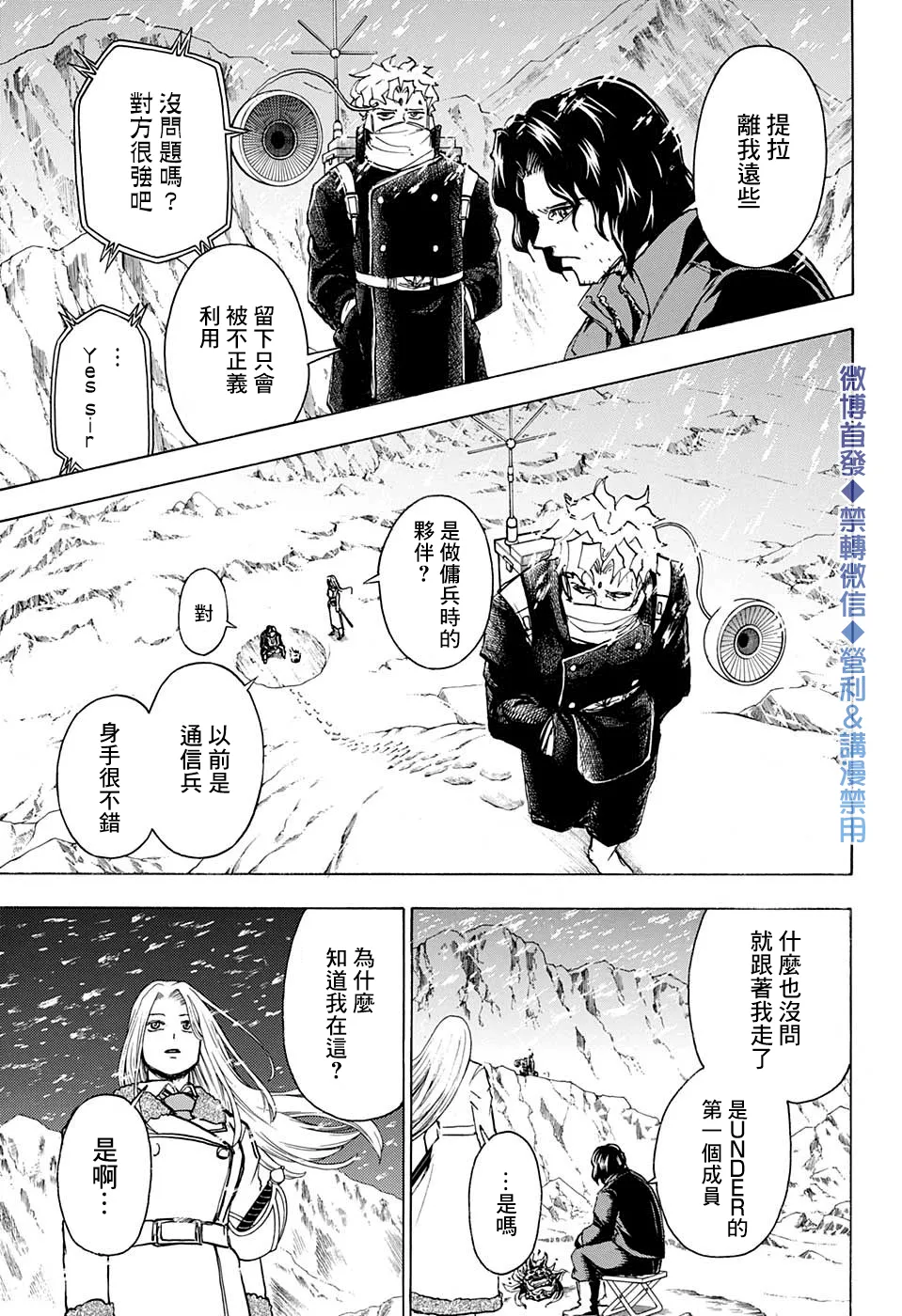 第55话 第3页