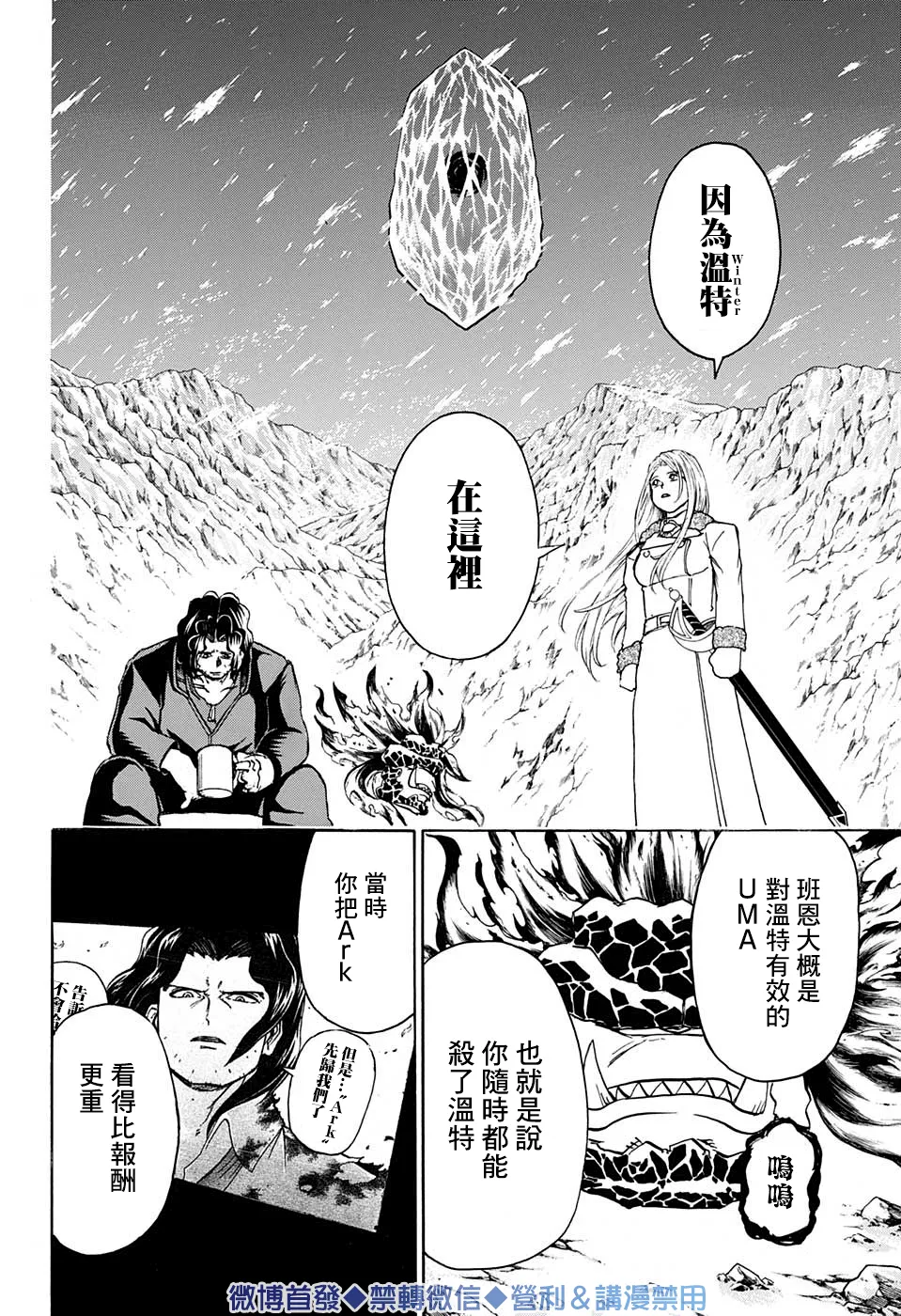 第55话 第4页