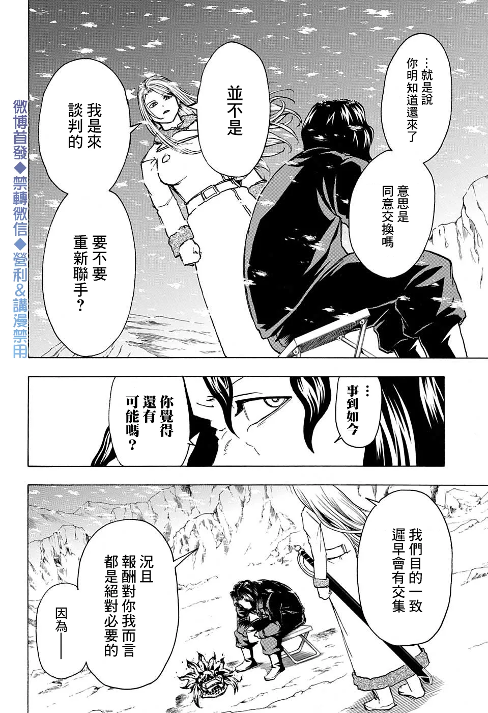 第55话 第6页