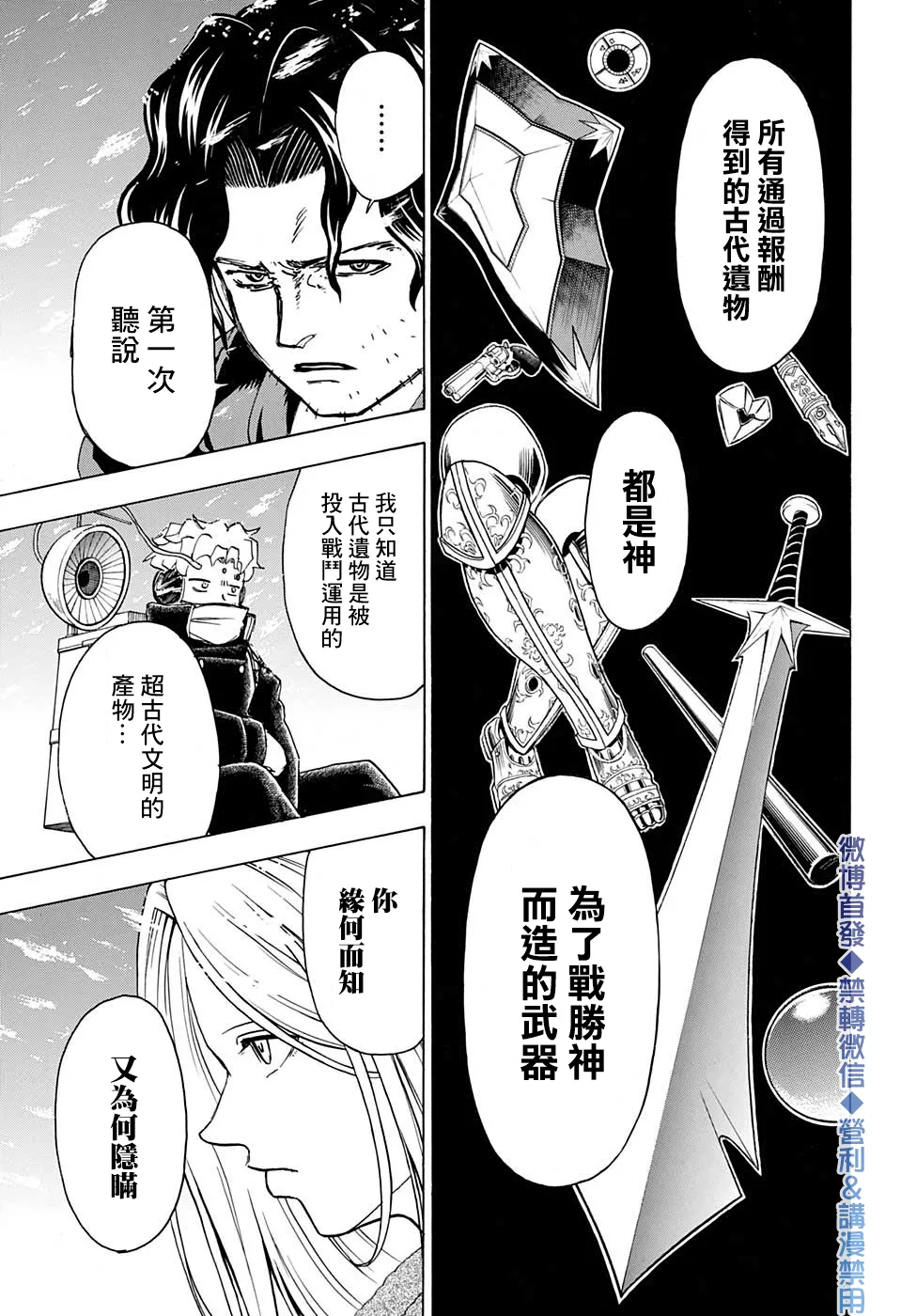 第55话 第7页