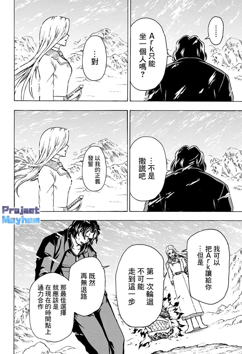 第55话 第10页