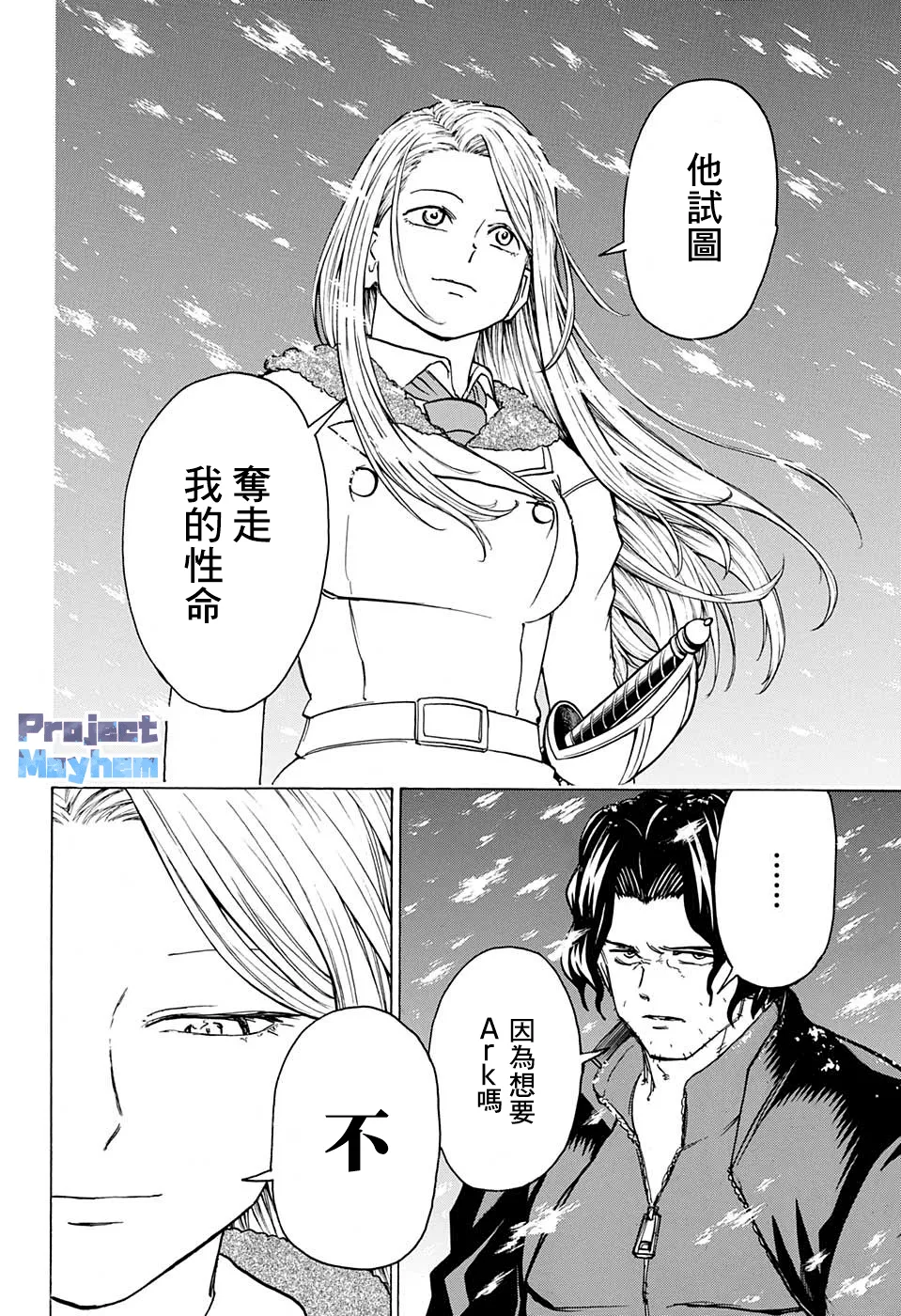 第55话 第12页
